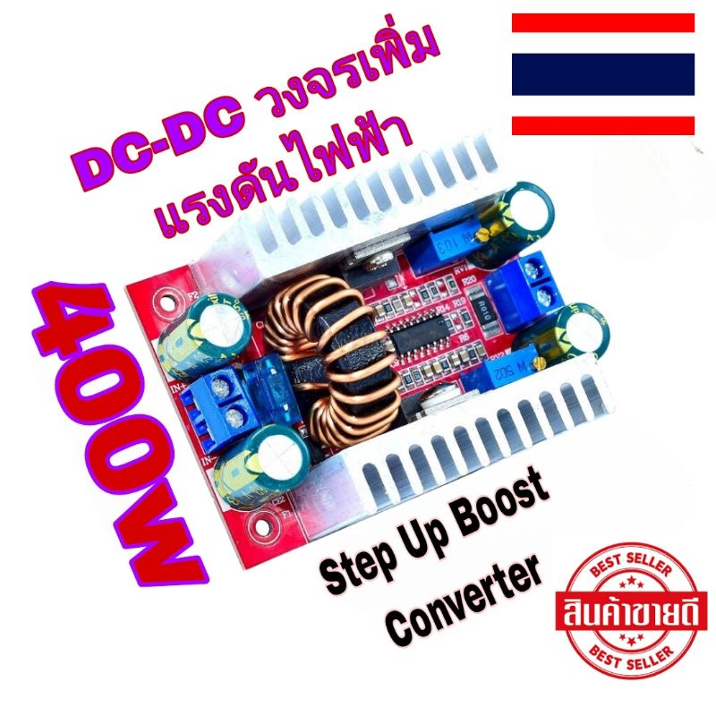 🇹🇭Step-Up Boost ตัวแปลง กระแสไฟคงที่ พาวเวอร์ซัพพลาย LED step up dc dc..