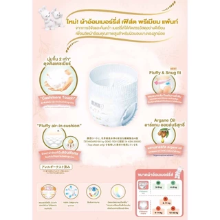 💥พร้อมส่ง💥รุ่นใหม่ นุ่มขึ้น 2เท่า💥Merries First Premium Pants เมอร์รี่ส์ เฟิสต์ พรีเมียม แบบกางเกง ไซส์ M/L/XL 1 แพ็ค
