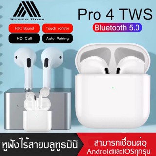 หูฟังบลูทูธPro4 TWS Bluetooth 5.0 True HI-FI ปุ่มเดียวสวมใส่หูฟังไร้สายแบบพกพาขนาดเล็กง่ายสำหรับโทรศัพท์ทุกรุ่น