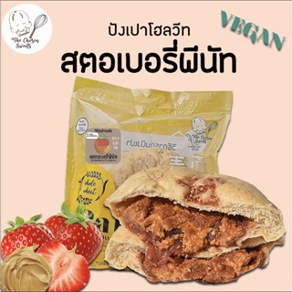 ปังเปาโฮลวีทคลีน สตรอเบรี่พีนัท (VEGAN)