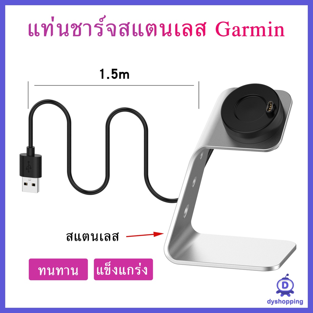 พร้อมส่ง แท่นชาร์จสแตนเลส Garmin 955 945 255 245 instinct2 Fenix 7 7S 6 6s 6X 5 5S 5X Instinct 2 Vivoactive4