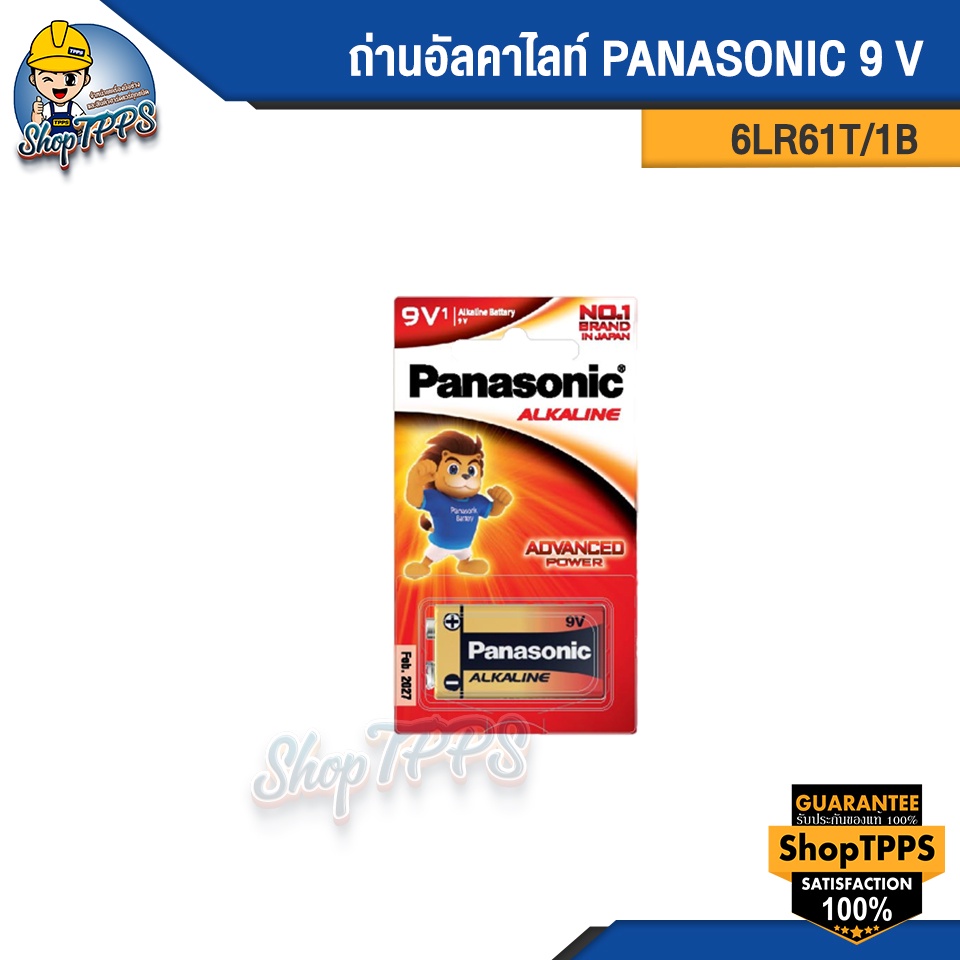 ถ่านอัลคาไลน์ PANASONIC 9V 6LR61T/1B