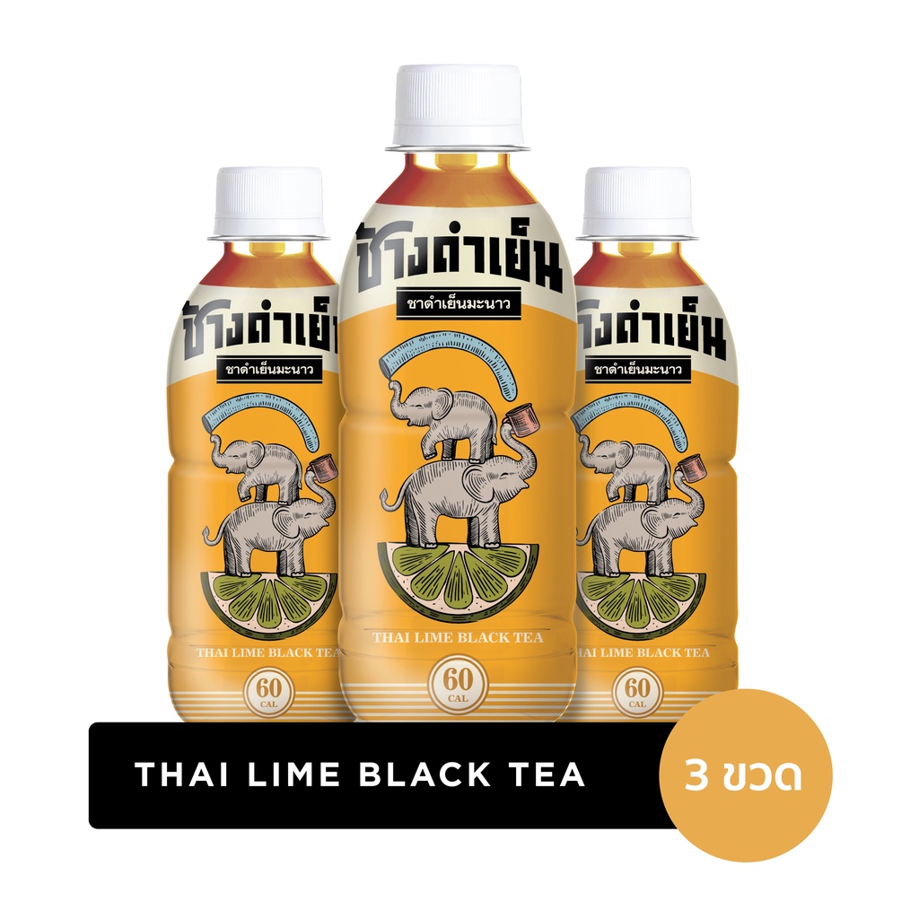 Changdamyen Thai lime black tea ช้างดำเย็น ชาดำเย็นมะนาว สูตรโบราณ 12 ขวด
