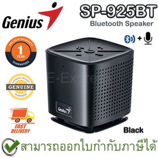 Genius SP-925BT Bluetooth Speaker-10W [Black] ลำโพงบลูทูธ พร้อมซับวูฟเฟอร์ สีดำ ของแท้ ประกันศูนย์ไทย 1ปี