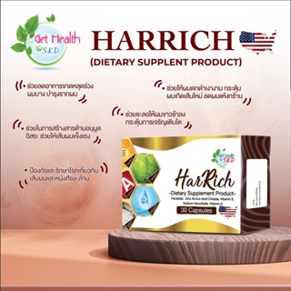 8877 Harrich 30S ฮาร์ริช S.K.D Exp.26/02/2024