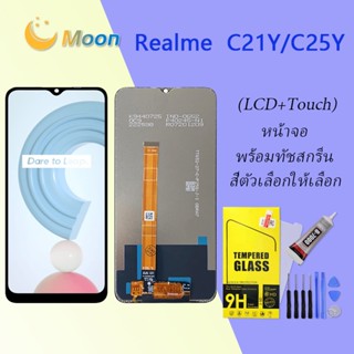 For OPPO Realme C21Y/C25Y อะไหล่หน้าจอพร้อมทัสกรีน หน้าจอ LCD Display Touch Screen