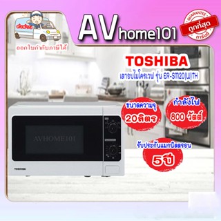 ไมโครเวฟ MANUAL TOSHIBA ER-SM20(W)TH