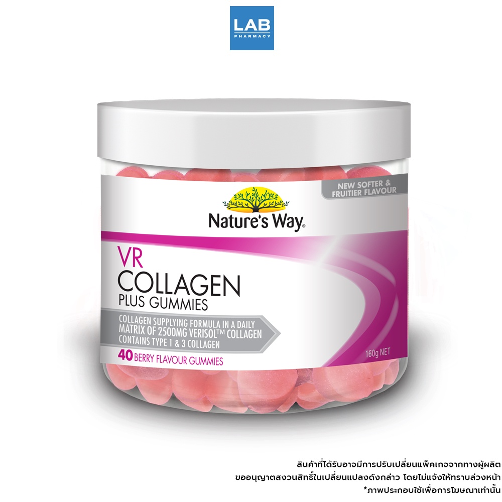 Nature's Way VR Collagen Plus Gummies 40s - วี อาร์ คอลลาเจน พลัส กัมมี่ วุ้นเจลาตินสำเร็จรูป เสริมค