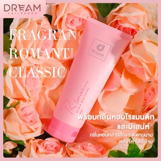 Designer Collection R Series Hand&amp;Body Lotion 200ml. โลชั่นน้ำหอม อาร์ ซีรี่ย์  Perfume lotion