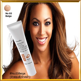 โลชั่นกันแดดGiffarineรีแพรี่สเนลSPF50+สี03(ผิวสองสี)ปรับสีผิวให้เรียบเนียน/1กล่อง/รหัส10113/ปริมาณ30มล.💕สินค้าของแท้