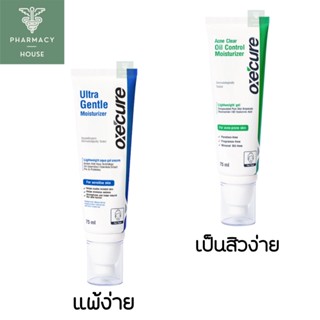 Oxe cure Acne Clear Oil Control Moisturizer 75 ml. // Oxe cure Ultra Gentle Moisturizer 75 ml.