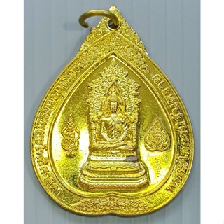 เหรียญ สมเด็จพระพุทธโพธิศาสดา พรหมโลกานิรันตราย สำนักสงฆ์รัตนสังวร (ดงปอ) จ.อุบลราชธานี