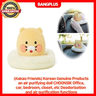 [Kakao Friends] ของแท้จากเกาหลี ตุ๊กตาฟอกอากาศ CHOONSIK สํานักงาน รถยนต์ ห้องนอน ตู้เสื้อผ้า และอื่น ๆ ฟังก์ชั่นกําจัดกลิ่นและฟอกอากาศ