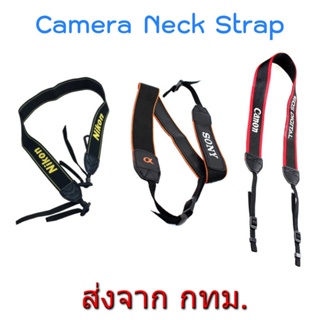 ราคาCamera Neck Strap Shoulder Strap สายคล้องกล้อง หลายรุ่น for Canon Nikon Sony
