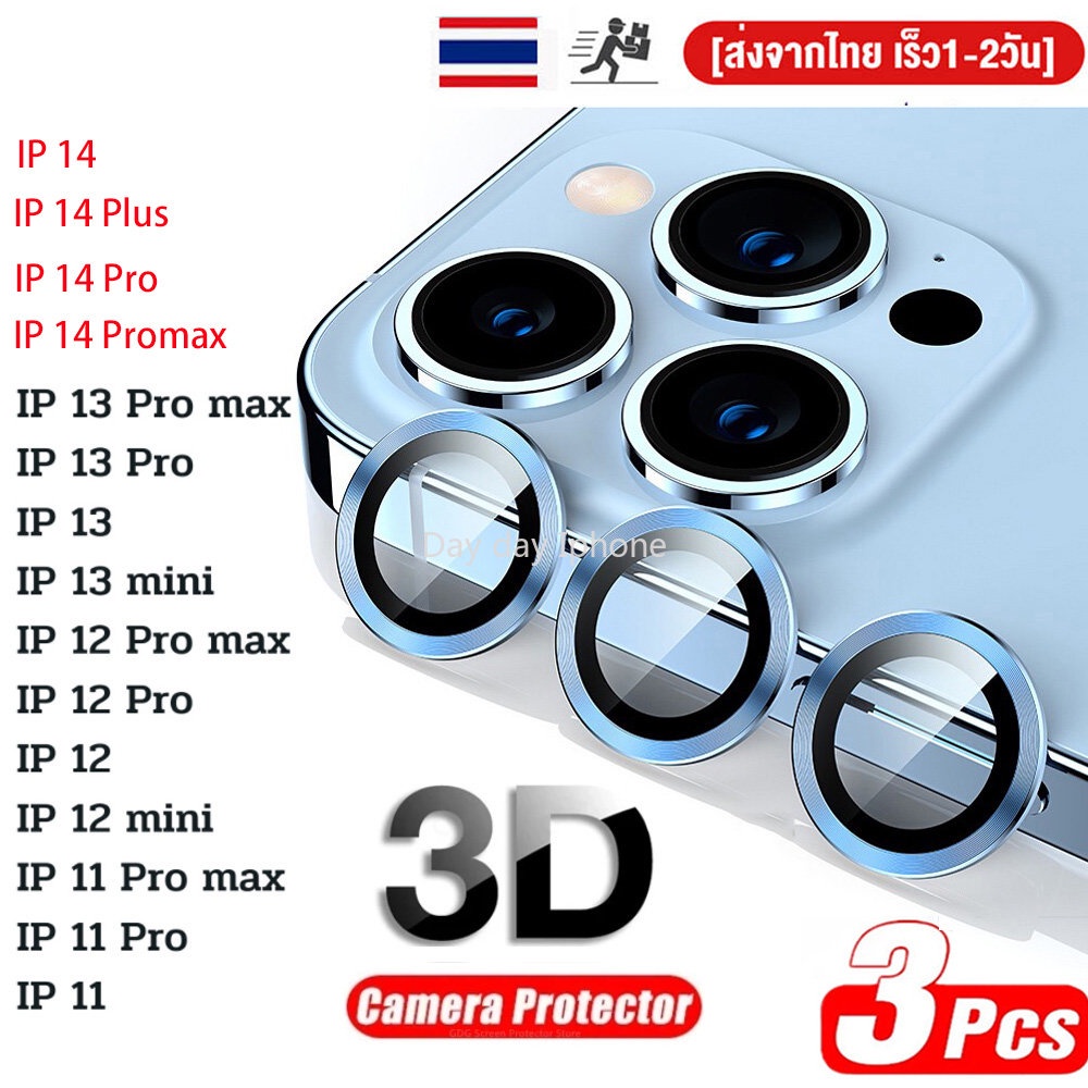 ฟิล์มกระจก เลนส์กล้อง ไอโฟน For iPhone 15 14 13 12 11 Pro Max ตัวป้องกันเลนส์ พรีเมี่ยม HD กระจกนิรภัย แหวนโลหะ เลนส์ฝาค