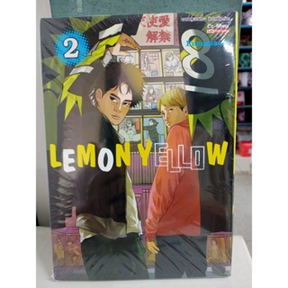 LEMONYELLOW เล่ม1-2 มือ1พร้อมส่ง