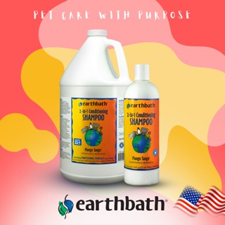 Earthbath Mango Tango® 2-in-1 Conditioning  Cat &amp; Dog Shampoo เอิร์ธบาธ สูตรแมงโก้แทงโก้ ผสมครีมนวด 472 ml (16 oz)