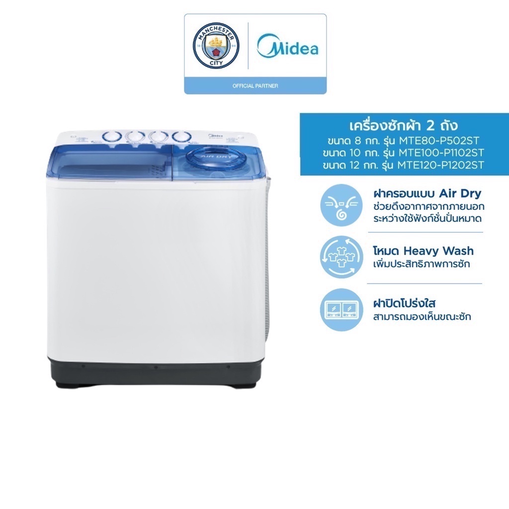 Shopee Thailand - [Free shipping!] Midea 2-tank Midea Washing Machine (Wash Machine) model MTE80-P502ST 8 kg, MTE100-P1102ST 10 kg, MTE120-P1202ST 12 kg