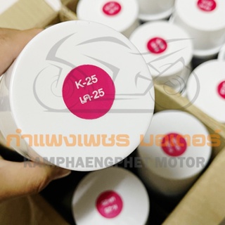 สีสเปรย์ พ่นรถมอเตอร์ไซค์ ตราผึ้ง Bee Lox สีชมพู K25 เค25 สินค้าพร้อมส่ง ส่งของทุกวันค่ะ