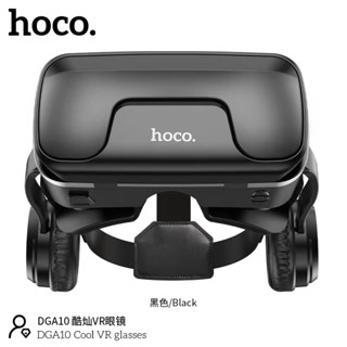 Hoco DGA10 Cool VR Glasses แว่นคูลเวอร์ แว่นกระจกกันแสง