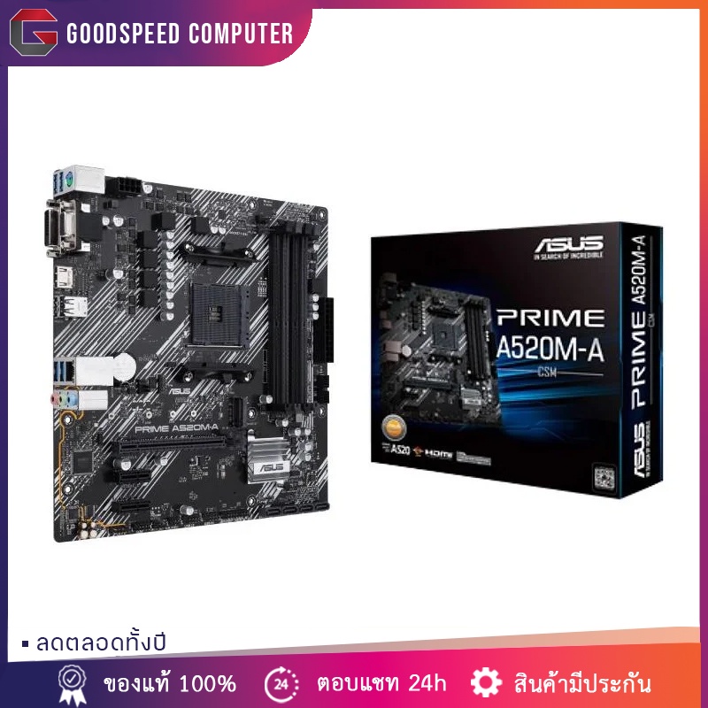 M/B ASUS PRIME A520M-A AM4