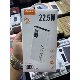 รองรับชาร์จเร็ว📍d-power แบตสำรอง รุ่น M12 ชาร์จเร็ว PD3.0 (10000mAh) จ่ายไฟสูงสุด 22.5W (มอก.2879-2560) รับประกัน 1 ปี