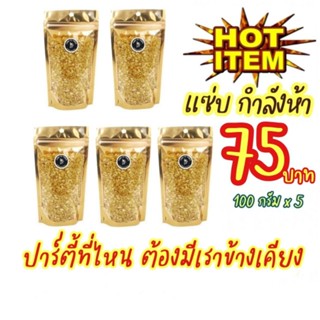 ถั่วเขียวซีก/ ถั่วทอง โรยเกลือพร้อมทาน 🔥 หอม อร่อย สด ใหม่