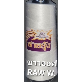 ด้ายสายรุ้ง เบอร์ 31/2 (เนื้อไม่ฟู) 250 กรัม หลอดใหญ่ รูปที่ 2