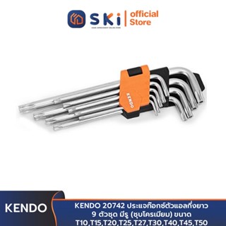 KENDO 20742 ประแจท๊อกซ์ตัวแอลกึ่งยาว 9 ตัวชุด มีรู (ชุบโครเมียม) ขนาด T10,T15,T20,T25,T27,T30,T40,T45,T50 | SKI OFFICIAL