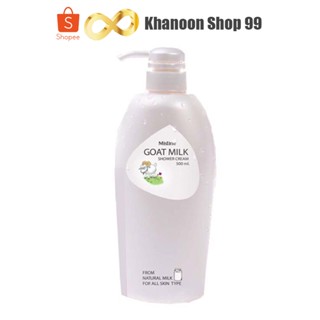 ครีมอาบน้ำนมแพะ  โกท มิลค์ ชาวเวอร์ ครีม 500 มล. มิสทีน Mistine Goat Milk Shower Cream 500 ml.