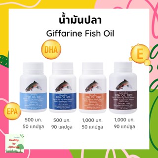 น้ำมันปลากิฟฟารีน Fish Oil 500 Dietary Supplement Product (Giffarine Brand)  เหมาะสำหรับทุกวัย