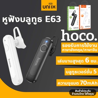 HOCO E63 หูฟังบลูทูธ หูฟังสมอลทอล์ค BT v5.0 คุยสายได้ต่อเนื่อง 6 ชั่วโมง Diamond business BT headset hc3