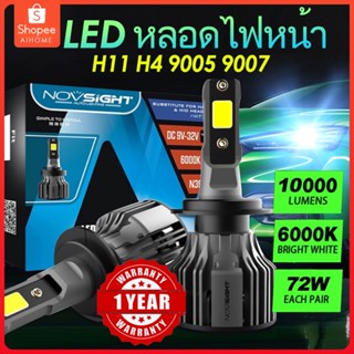 Novsight N39 หลอดไฟหน้า H4 Led 72W  H4 H11 9005 9007 10000LM 6000K ไฟ LED สีขาว ไฟหน้า ไฟตัดหมอก 880 881 Turbo Led 12V