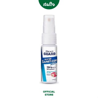 Biore (บิโอเร) GUARD Hand Sanitizer Alcohol Mist ขนาด 50 ml.