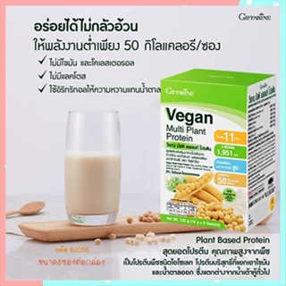 ชีวิตยืนยาววีแกนมัลติแพลนท์โปรตีน8ซองสูตรดั้งเดิมให้โปรตีนสูง/จำนวน1กล่อง/บรรจุ8ซอง/รหัส82055🌸KhaN