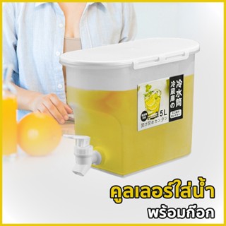 3.5L เหยือกน้ำเย็นพร้อมก๊อกน้ำ,กาน้ำชาผลไม้น้ำเย็นสำหรับใช้ในครัวเรือน