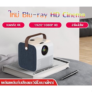 Q3 โปรเจคเตอร์ความละเอียดสูง โปรเจคเตอร์ โปรเจคเตอร์มินิ 1080HD มินิโปรเจ็กเตอร์