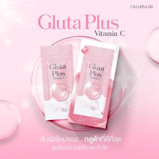 [พร้อมส่ง]Charmar Gluta Plus Vitamin C สูตรใหม่ ดูดซึมได้ดีกว่าเดิม 100 เท่า ผิวขาว เม็ดเล็ก เคี้ยวง่าย อร่อย พกพาสะดวก