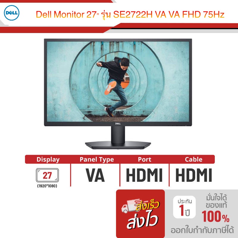 Dell Monitor 27'' รุ่น SE2722H VA VA FHD 75Hz (รับประกัน 3 ปี Onsite)