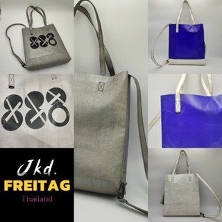 Maurice Freitag F261 ฟรายถาก มัวริส