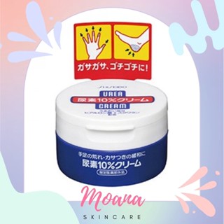 SHISEIDO Urea Cream 100g #กระปุก