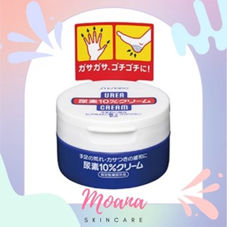 SHISEIDO Urea Cream 100g #กระปุก