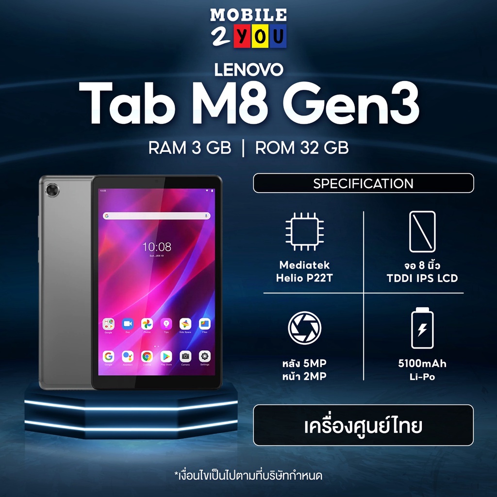 Lenovo TAB M8 (3nd Gen) HD แท็บเล็ตขนาด 8.0นิ้ว Ram 3GB Rom 32GB Android 9.0 ใส่ซิมได้ โทรได้ เครื่องแท้ mobile2you
