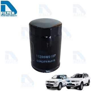 กรองน้ำมันเครื่อง Mitsubishi Pajero 2008-2014,Triton ไทรทัน 2005-2014,Strada (เครื่อง 2.5) ลูกผอม By D Filter (RO264N)