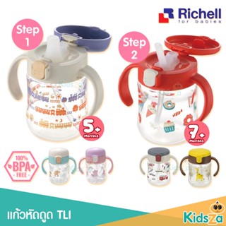 Richell แก้วหัดดูด ถ้วยหลอดดูดกันสำลักรุ่น แก้วหัดดื่ม ถ้วยหัดดูด รุ่น TLI MUG