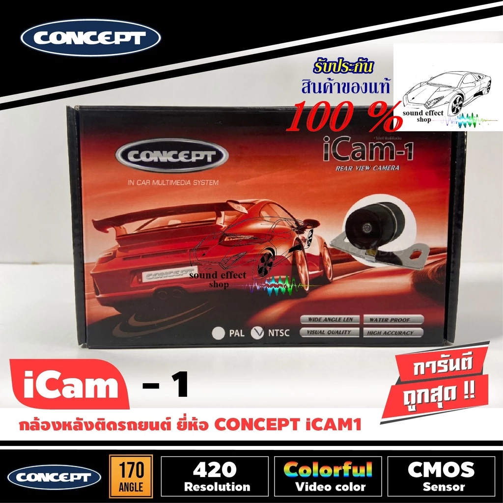 กล้องถอยหลังติดรถยนต์ CONCEPT ICAM1 ชัดทั้งกลางวันและกลางคืน สำหรับรถเก๋ง ทรงปีกผีเสื้อกลมติดตั้งง่ายมาก thumbnail 7