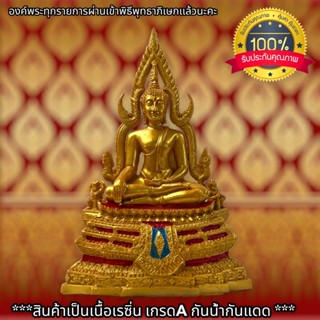 พระพุทธะชินนราชปี 2500 วัดโพธิ์ทอง ขนาดหน้าตัก 5 นิ้วสูง 14 นิ้ว ผ่านเข้าพิธีพุทธาภิเษกแล้ว