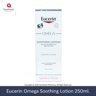Eucerin Omega Soothing Lotion 250ml.