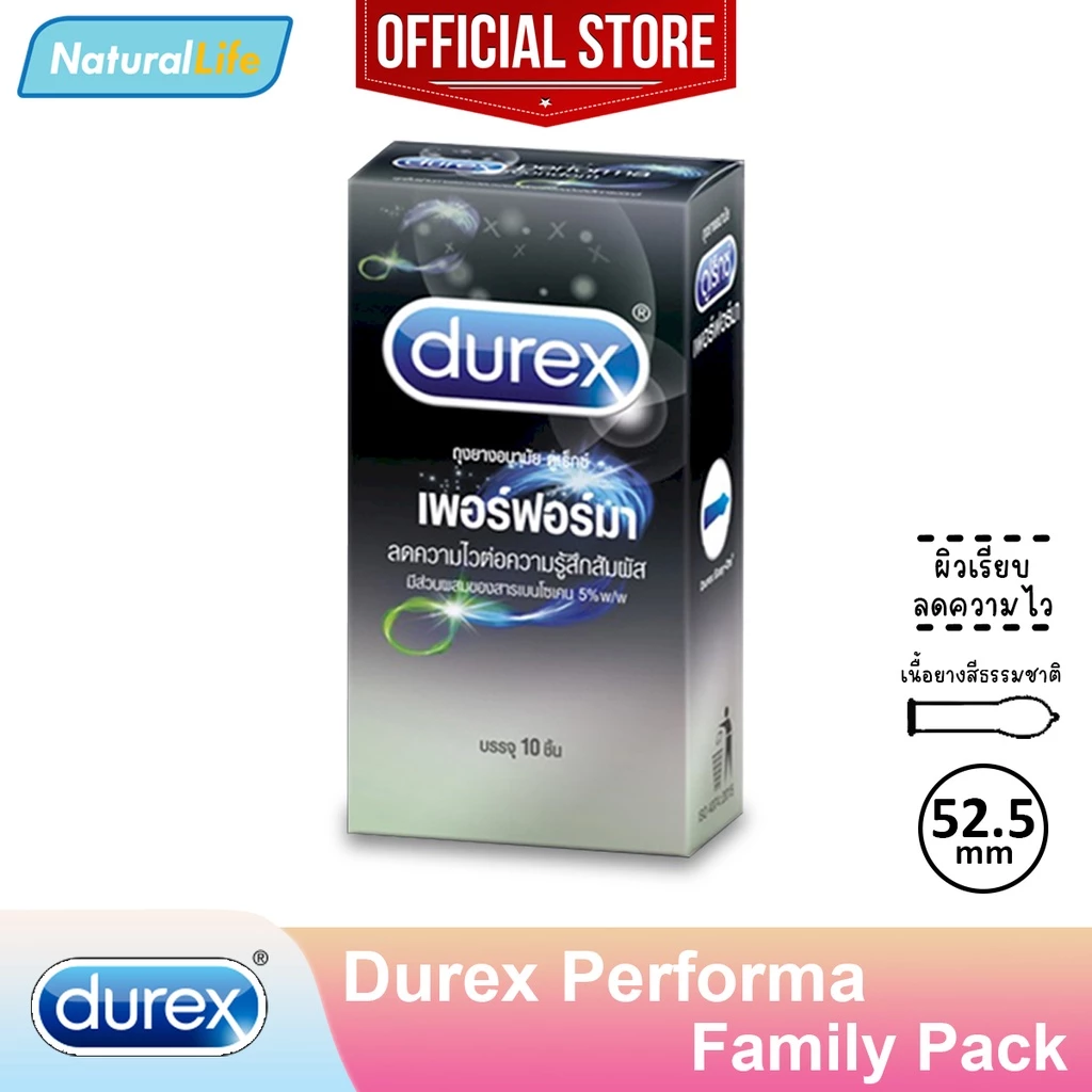 Durex Performa Condom ถุงยางอนามัย ดูเร็กซ์ เพอร์ฟอร์มา กล่องใหญ่ ผิวเรียบ ลดความไว ขนาด 52.5 มม. 1 กล่อง(บรรจุ 10 ชิ้น)