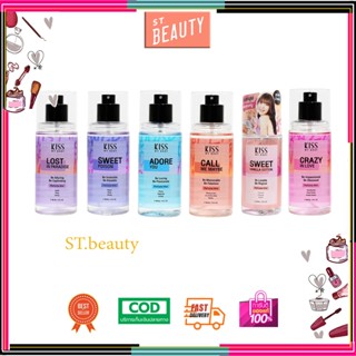 ❤❤ สเปรย์น้ำหอม Kiss My Body Perfume Mist 88ml สเปรย์น้ำหอมทุกสูตร By.Malissa Kiss ❤❤